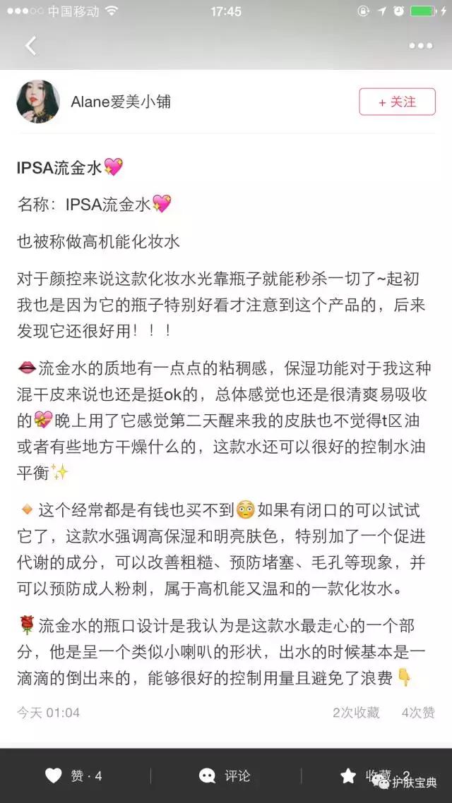 黛珂天然薄荷紫苏高机能化妆水,推荐一款补水又实惠的化妆水