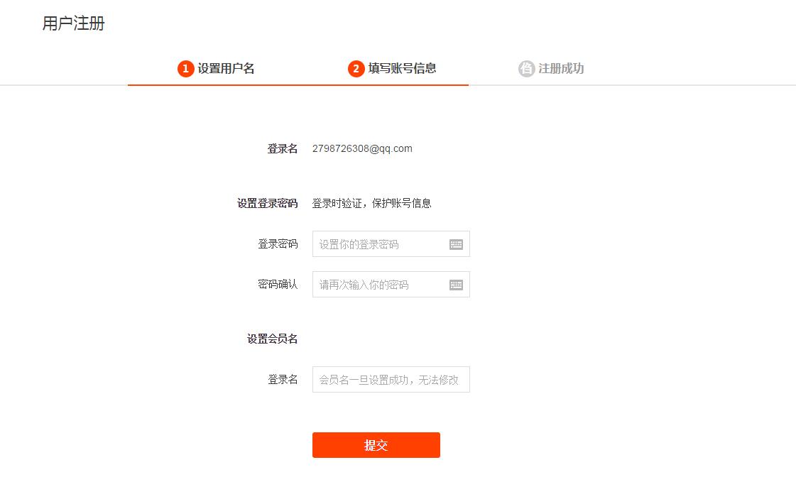 用qq邮箱怎么注册淘宝账户,用邮箱注册淘宝的方法