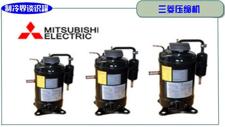 国内空调压缩机生产厂家,空调制冷机哪个品牌好