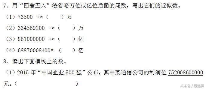 小升初数学数的认识的练习题,一年级数学11-20数的认识思维导图