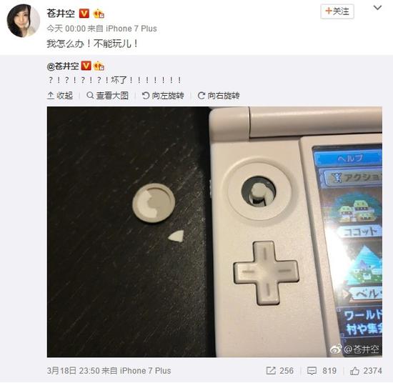 一周轻谈:苍老师也沉迷游戏,魔兽变约X神器?