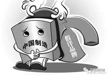 十大假洋牌排名,中国十大冒牌货品牌