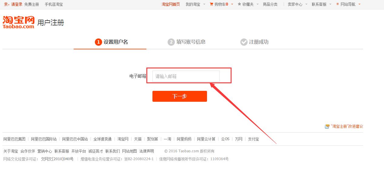 怎么用邮箱注册支付宝小号,现在还可以用邮箱注册淘宝号吗