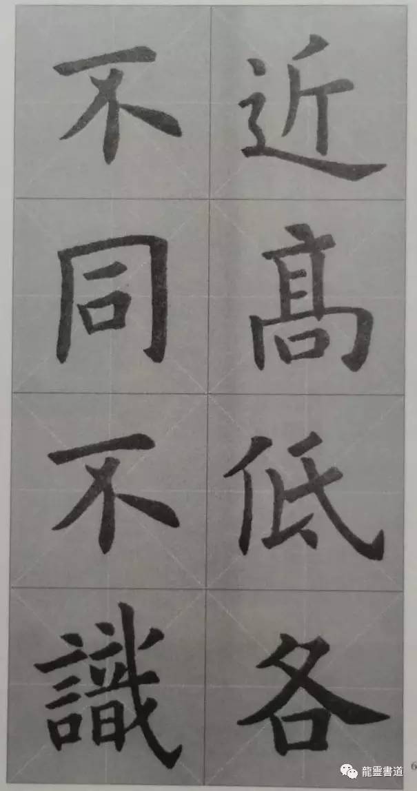 九成宫古诗集字创作,九成宫古诗速临