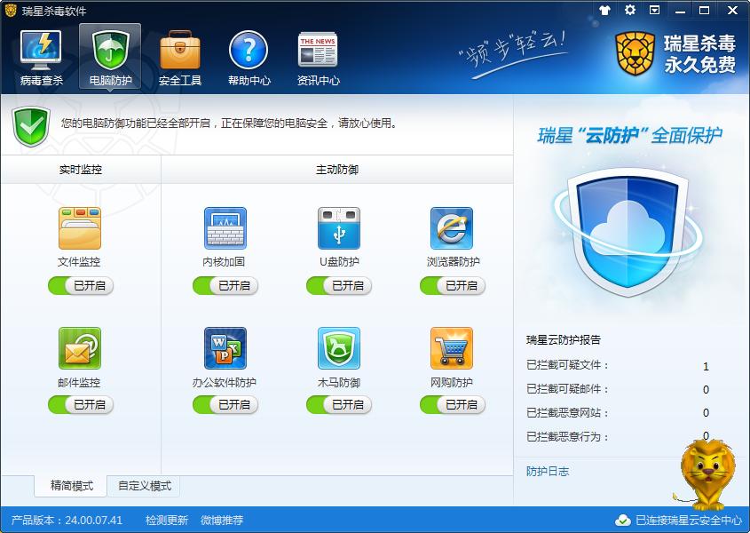 中国最好的杀毒软件是哪一个,除了360杀毒软件还有什么杀毒软件