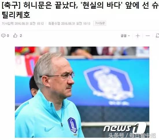 中韩世预赛生死战,中韩男足生死战