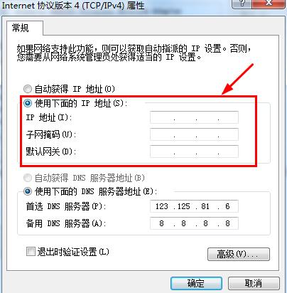 自动获取ip地址和固定ip地址区别,如何查找设备的ip和更改ip地址