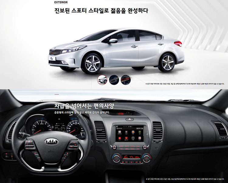 起亚k3两厢车进化史,起亚汽车发展史k3