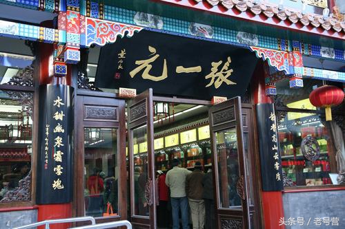 老字号张一元怪规矩“买茶不许闻”