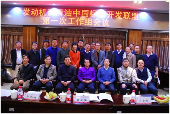 共建中国标准，汉地润滑油专家在行动