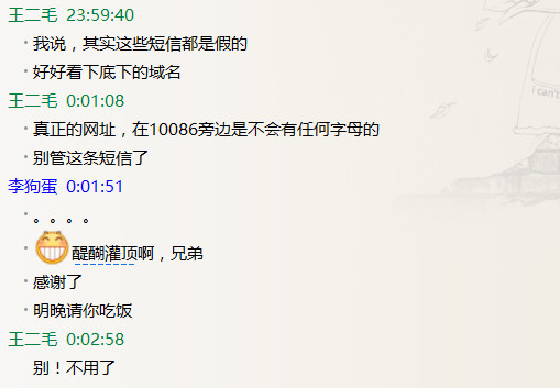 10086短信已发送,10086发来12381短信怎么回事