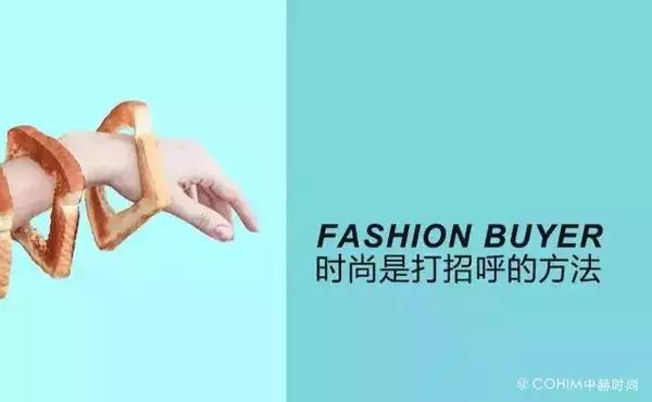 时尚买手真的重要吗,时尚买手应该懂什么