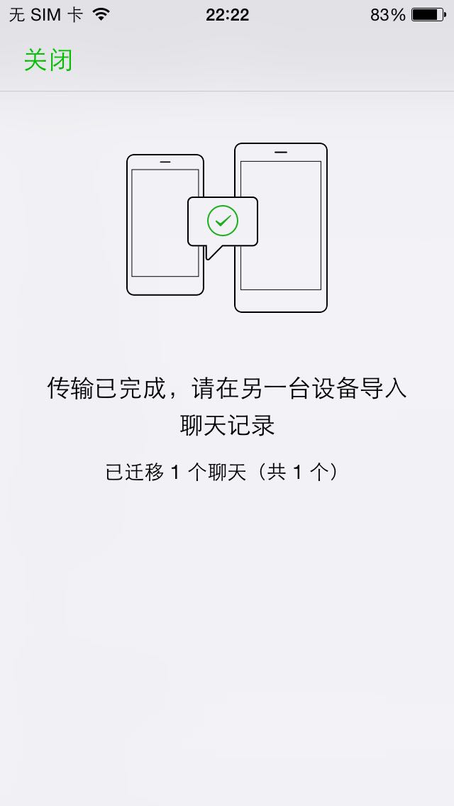 vivo微信聊天怎么转移到苹果手机,荣耀手机微信聊天记录转移新手机