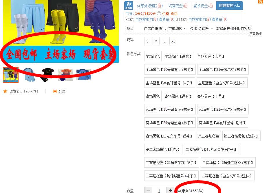 春天来了，买球衣的季节又到了，但怎样才不会买到假球衣你造吗？