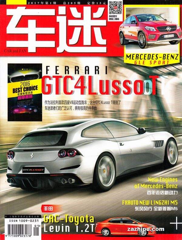 最稀有的汽车杂志排名前十,再见青春车载