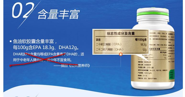 吃鱼油的常见误区,鱼油的五个禁忌