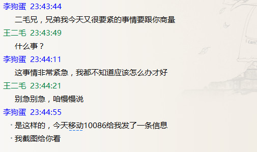 10086短信已发送,10086发来12381短信怎么回事