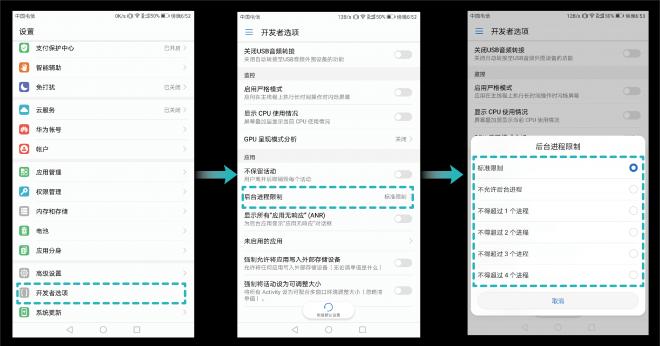 华为mate9如何设置省电,华为手机mate9怎么省电