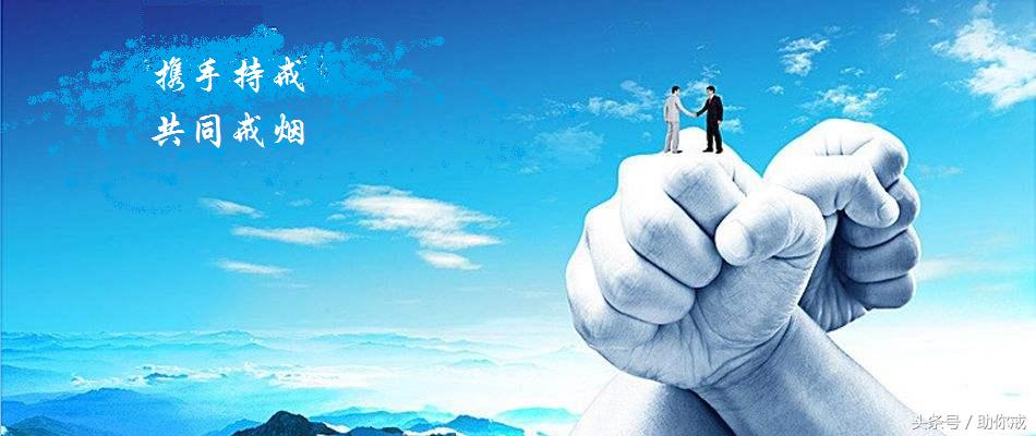 坚决戒烟图片,坚决戒烟的方法