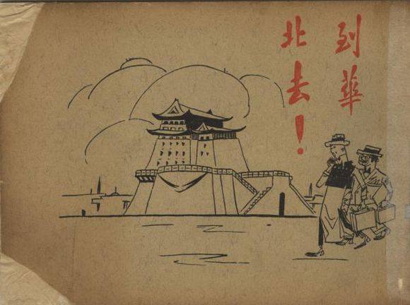 中国第一个团体叫什么名字,中国第一家旅行社的前身