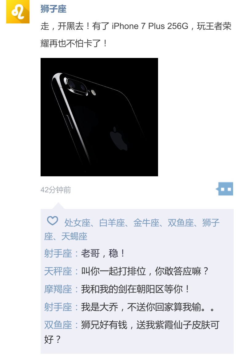 12星座朋友圈发什么,12星座的朋友圈都发什么