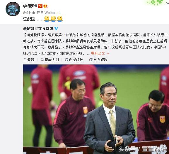 中韩大战今晚开战，足球媒体人热议，蔡振华主席将到场观战祝好运