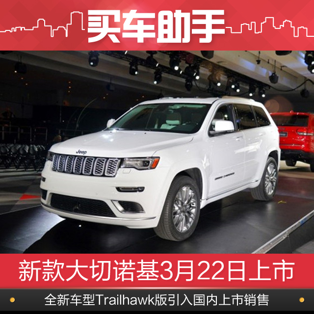 全新jeep大切诺基国内实车曝光,第2代jeep大切诺基