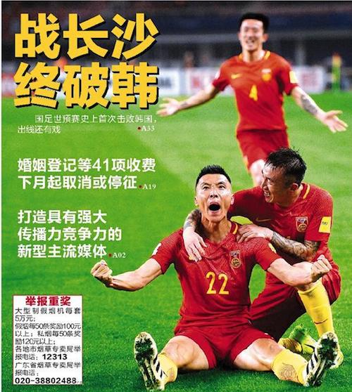 中国国足战胜韩国,国足1-0击败韩国解说