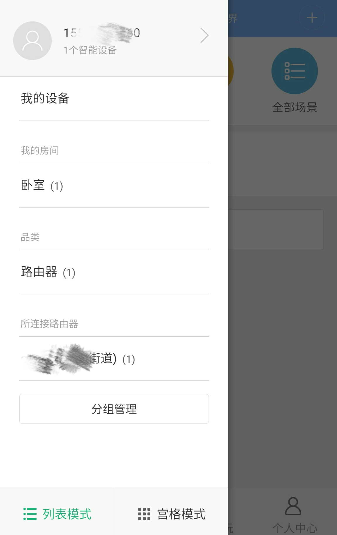小米wifi放大器2代,小米wifi放大器怎么和路由器配对