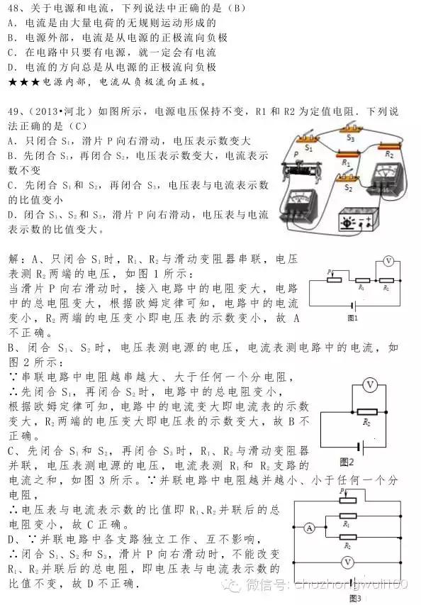 物理易错题100道八上,30道物理练习题及答案