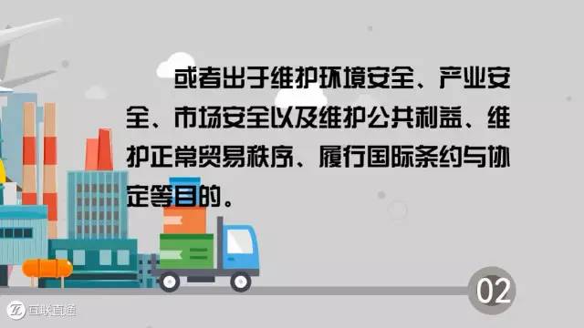 商务大辞典丨进出口许可证