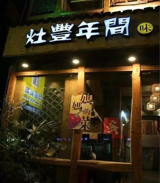 在杭州，这些餐厅除了环境，重要的是用美味来征服！