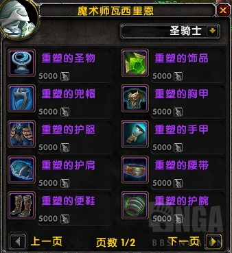 魔兽世界碎裂的石块,魔兽世界虚空碎片