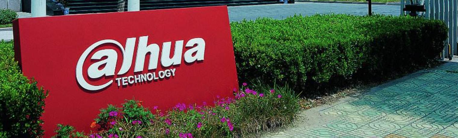 国内最大安防视频监控产品供应商,安防巨头大华股份