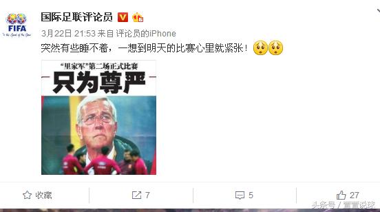 中韩大战今晚开战，足球媒体人热议，蔡振华主席将到场观战祝好运