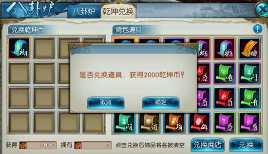 诛仙手游乾坤兑换能找回吗,诛仙手游铁玉兑换乾坤币