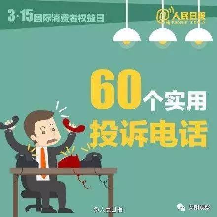 了解315维权流程,诚信315这些维权知识要了解