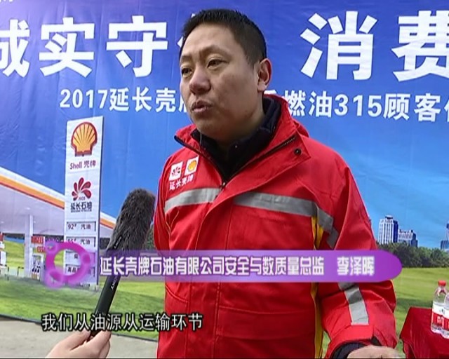 延长壳牌高品质燃油,延长壳牌省油