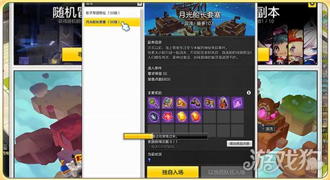 冒险岛混沌10人副本攻略,冒险岛2混沌本命中要求