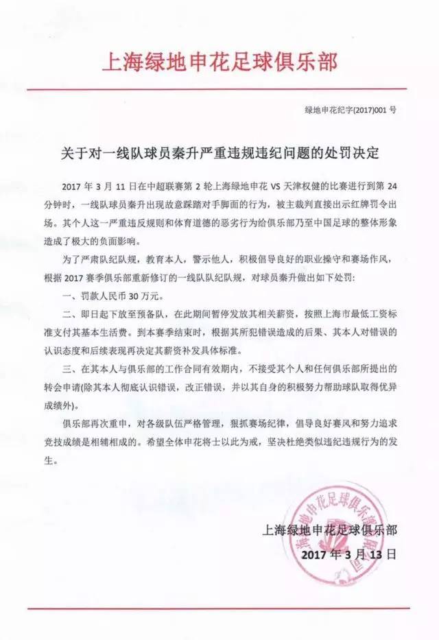 秦升工资最新消息,拿上海市最低工资的人是什么档次