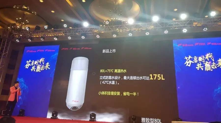 机场玩穿越，非对称竞争，11个事业部，网红宗毅玩爆了芬尼年会