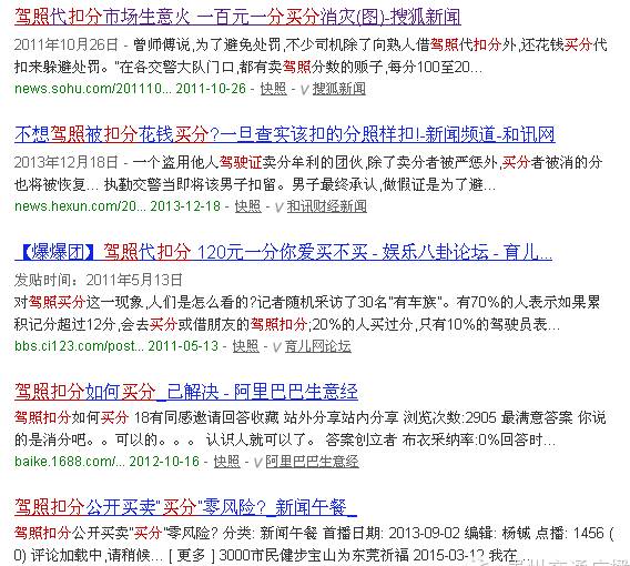 驾照被莫名其妙的扣了分该怎么办,驾照被扣400多分怎么办