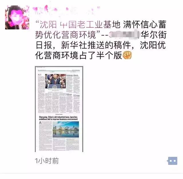 沈阳市大事件,沈阳大事件历史