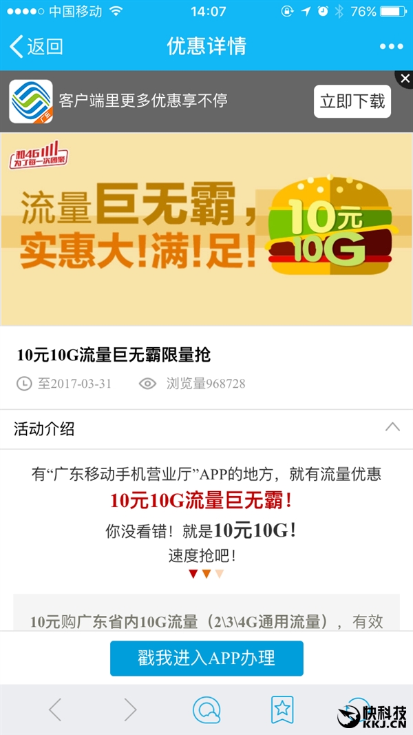 移动11元4g套餐介绍,移动4g全网8元套餐