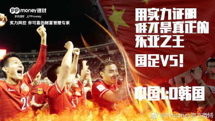 国足比赛海报,国足赢了你还在犹豫吗