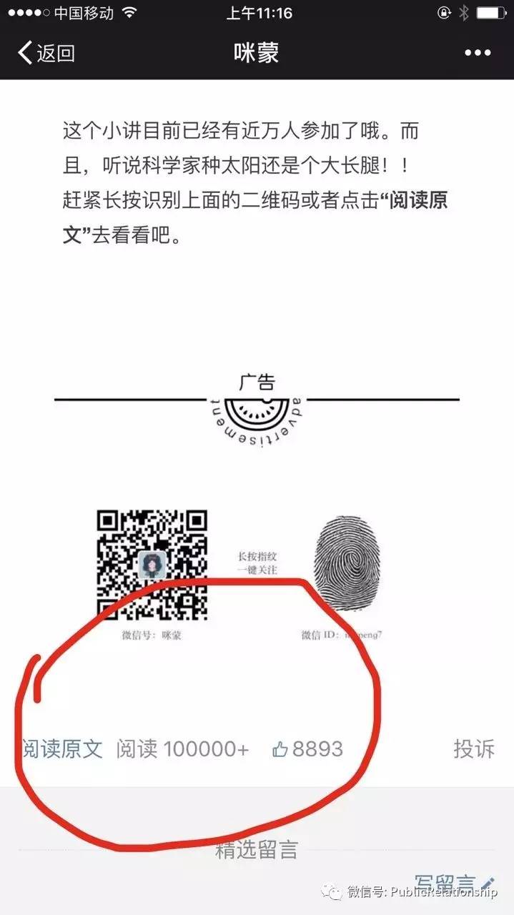 咪蒙典型文章,咪蒙标题的常用公式
