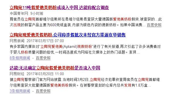 爱他美奶粉会假吗,爱他美奶粉问题最新事件澳洲