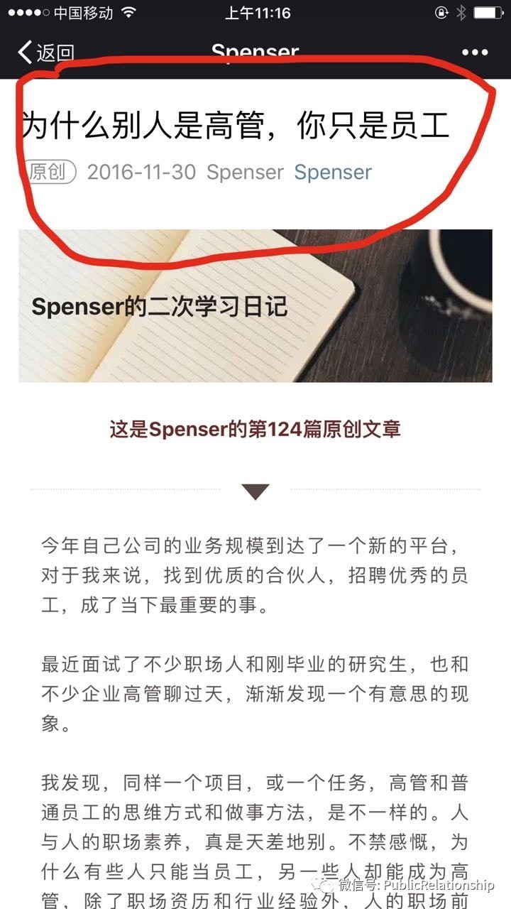 咪蒙典型文章,咪蒙100篇文章的套路