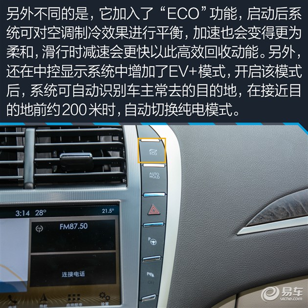 林肯mkz和雅阁混动哪个好,林肯mkz混动版要充电吗