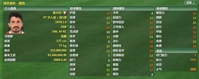 「铁腰」跟他们比，坎特尝起来就像甜甜圈